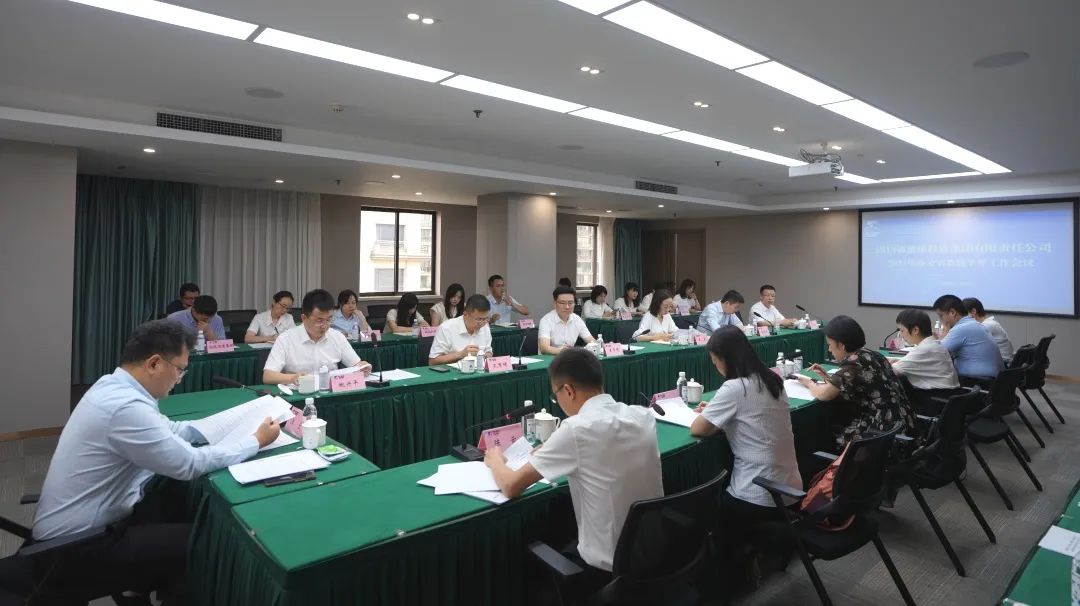 省新利体育集团召开2023年办公室系统半年岁情聚会 - 新利体育