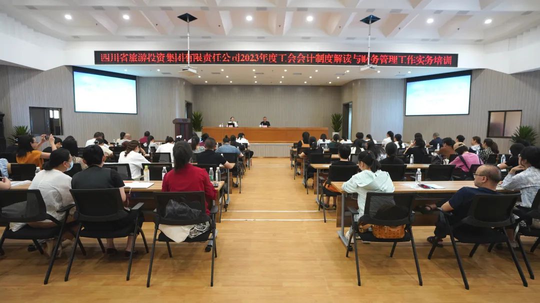 省新利体育集团组织开展“《工会会计制度》解读与财务治理事情实务”专项培训 - 新利体育