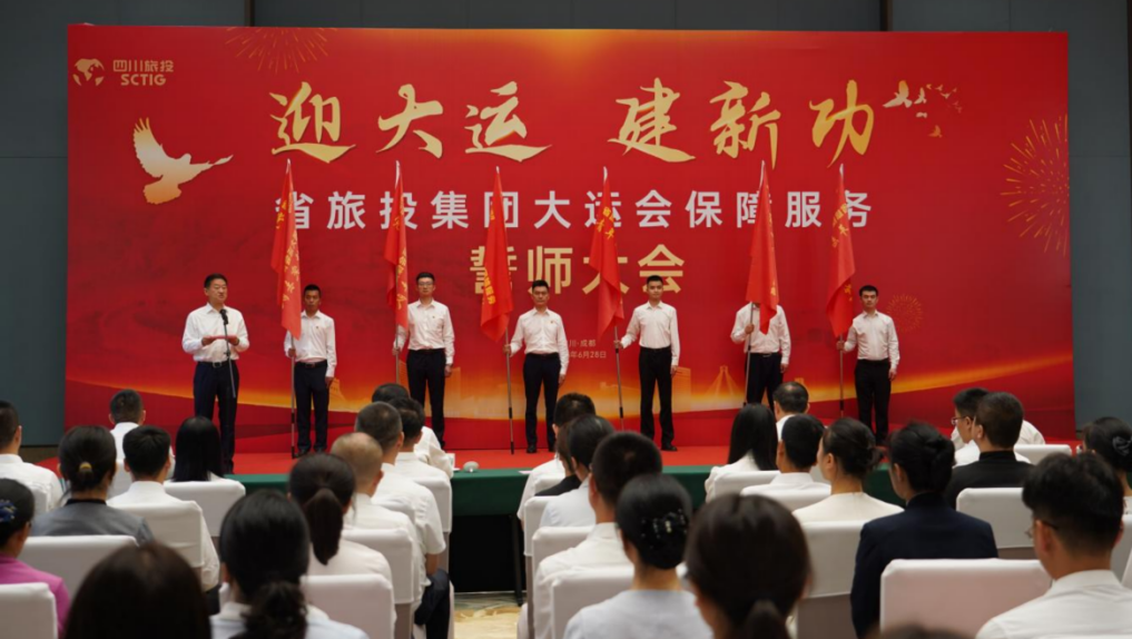 省新利体育集团大运会效劳包管千人团队圆满完成各项使命 - 新利体育