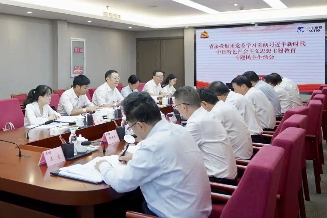 省新利体育集团向导班子召开学习贯彻习近平新时代中国特色社会主义头脑主题教育专题民主生涯会 - 新利体育
