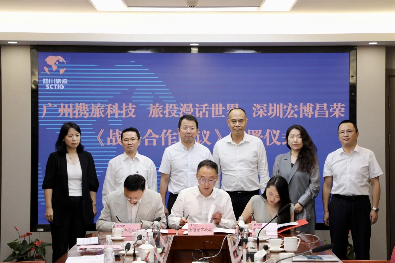 粤港澳大湾区动周游戏企业考察四川新利体育集团签署天府国际动漫城项目战略相助协议 - 新利体育