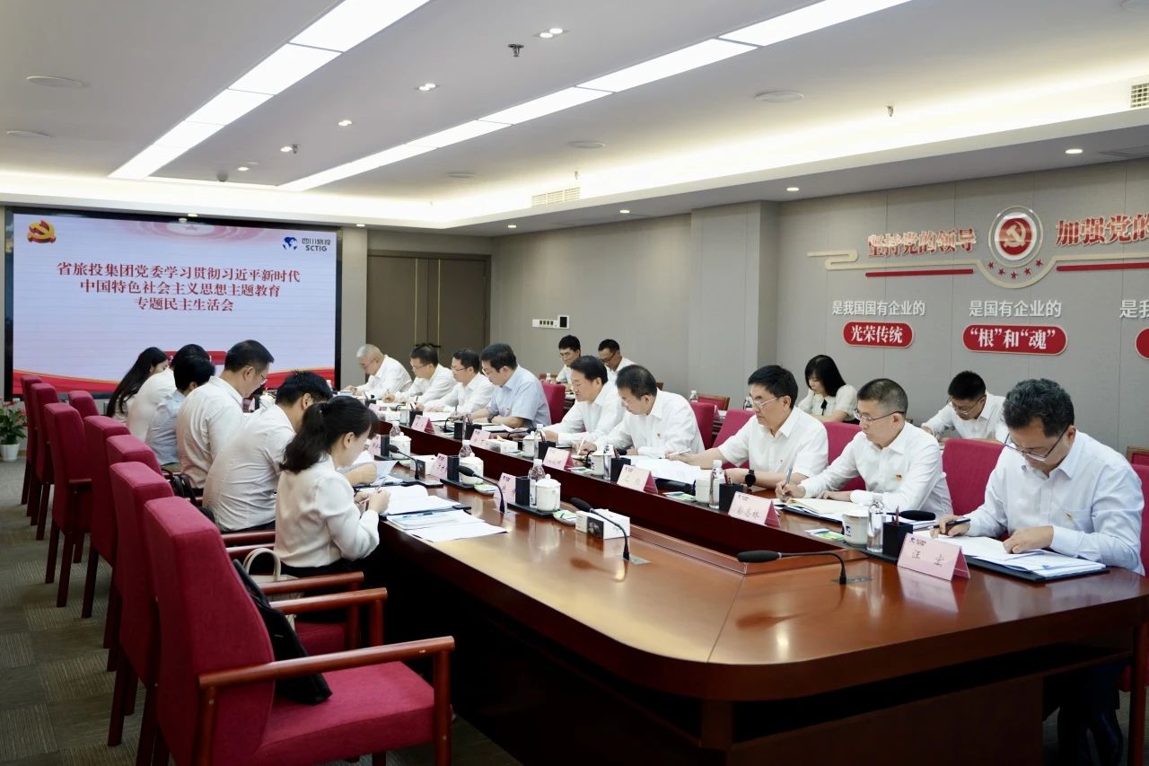 省新利体育集团向导班子召开学习贯彻习近平新时代中国特色社会主义头脑主题教育专题民主生涯会 - 新利体育