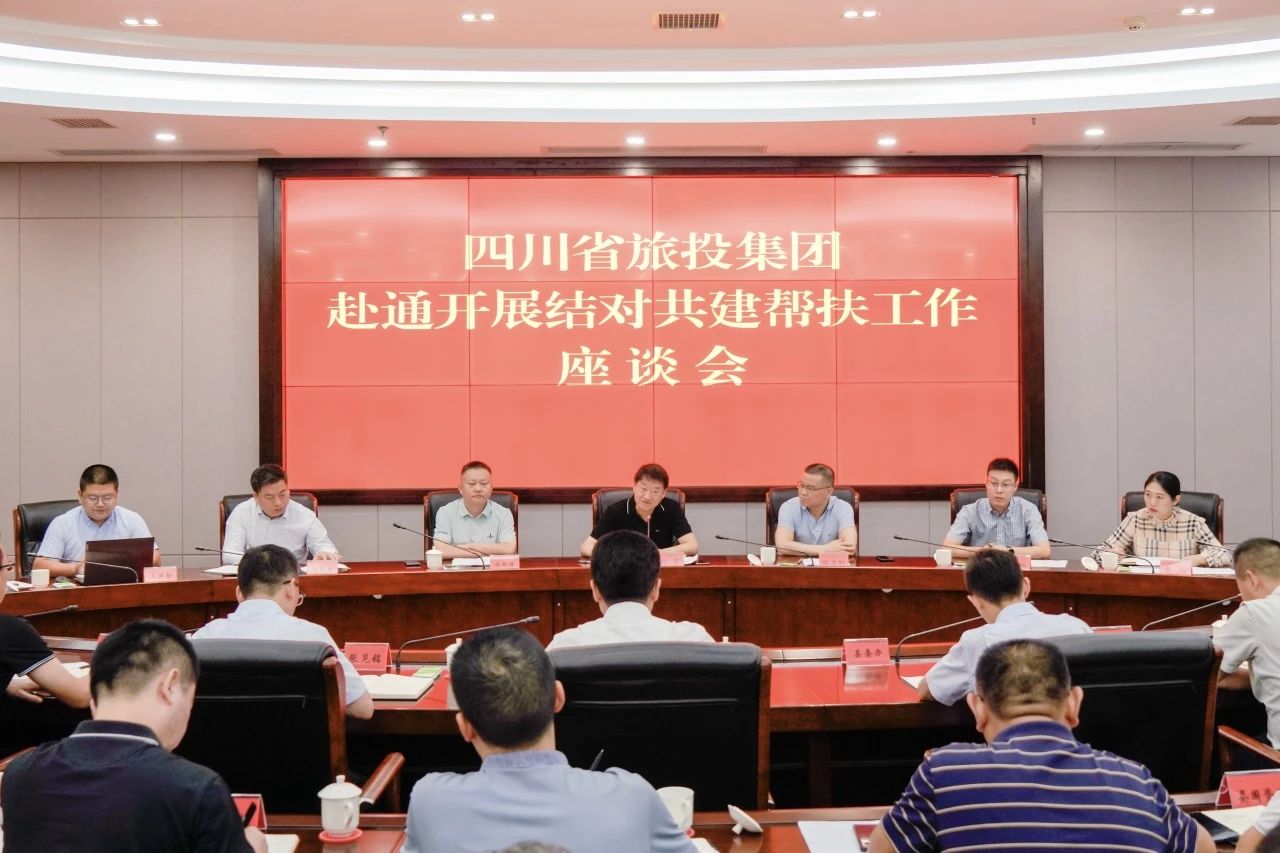 省新利体育集团党委书记、董事长任丁率队赴巴中南充两地开展帮扶事情 - 新利体育