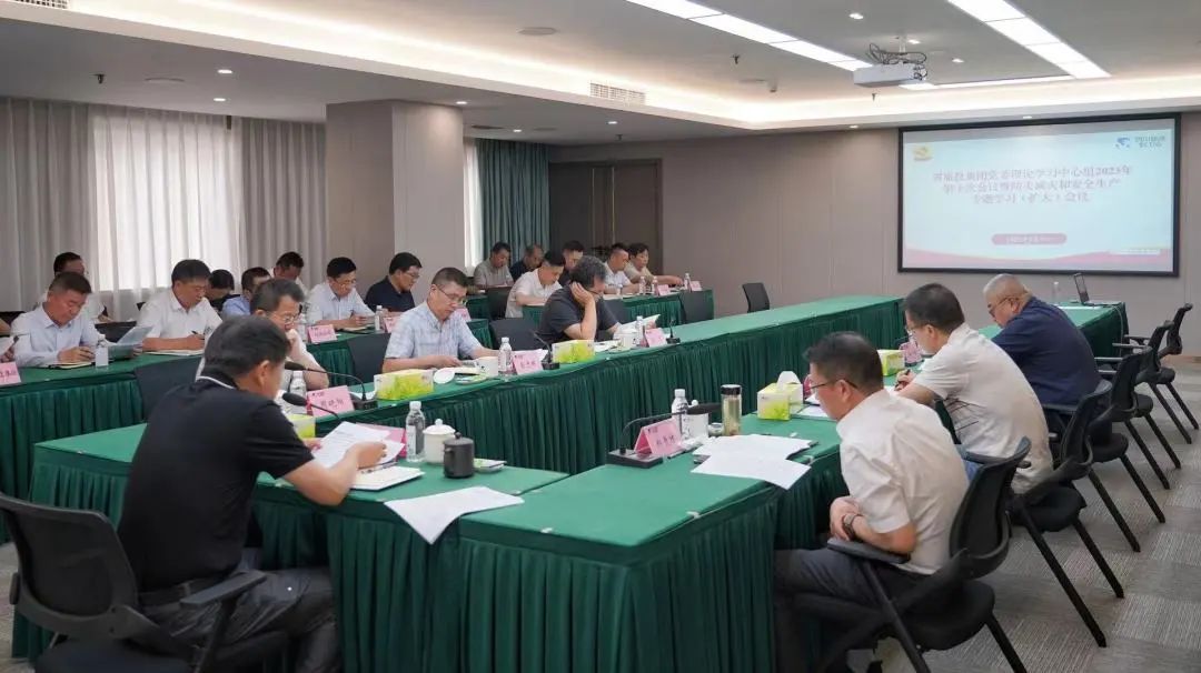 省新利体育集团党委理论学习中心组召开2023年第十次聚会暨防灾减灾和清静生产专题学习（扩大）聚会