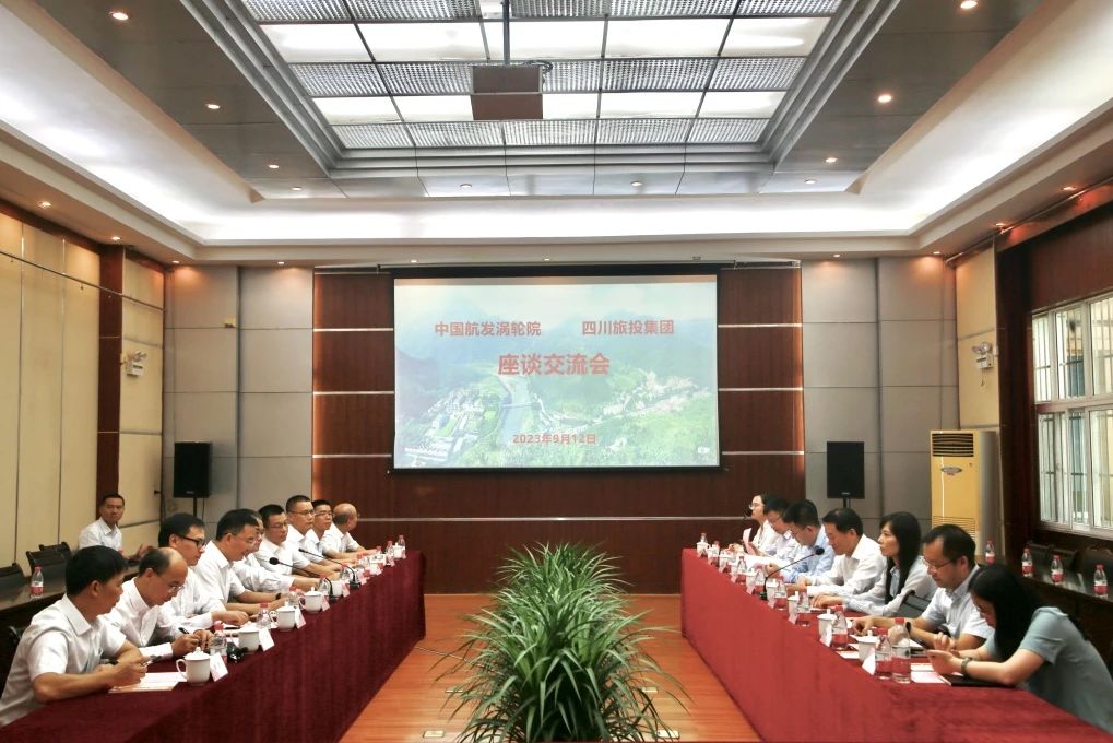 省新利体育集团与中国航发四川燃气涡轮研究院座谈交流并签署相助框架协议 - 新利体育