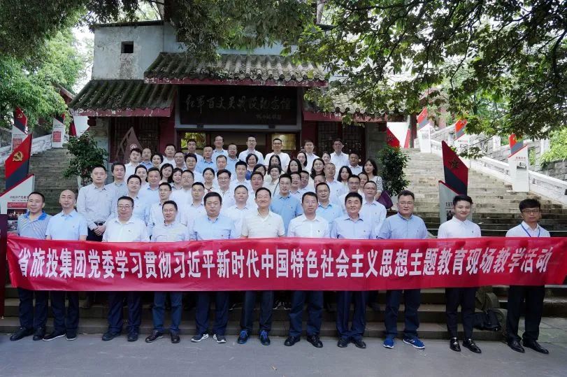 省新利体育集团“红旅先锋”党建品牌建设实践 - 新利体育