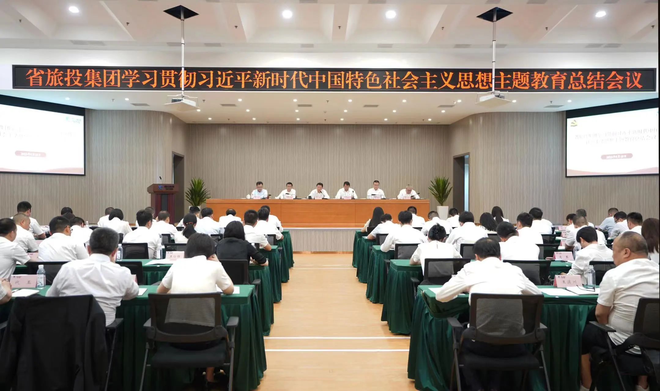 省新利体育集团召开学习贯彻习近平新时代中国特色社会主义头脑主题教育总结聚会 - 新利体育