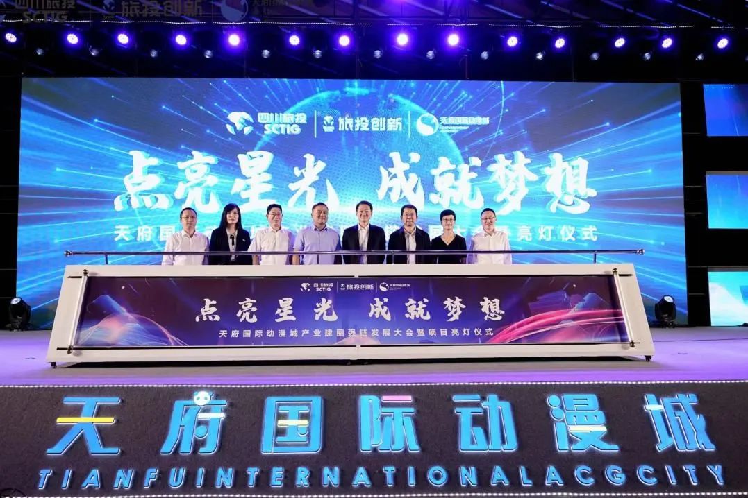 省新利体育集团天府国际动漫城工业建圈强链生长大会暨亮灯仪式圆满举行 - 新利体育