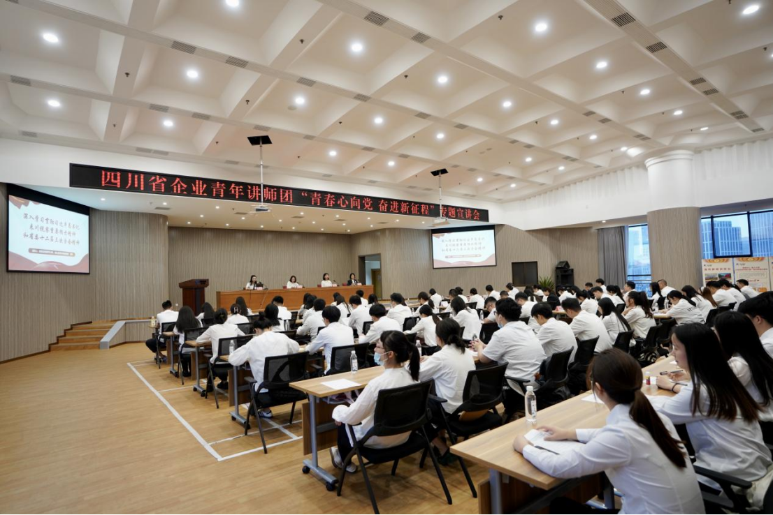 省新利体育集团迎来四川省企业青年讲师团开展专题宣讲 - 新利体育