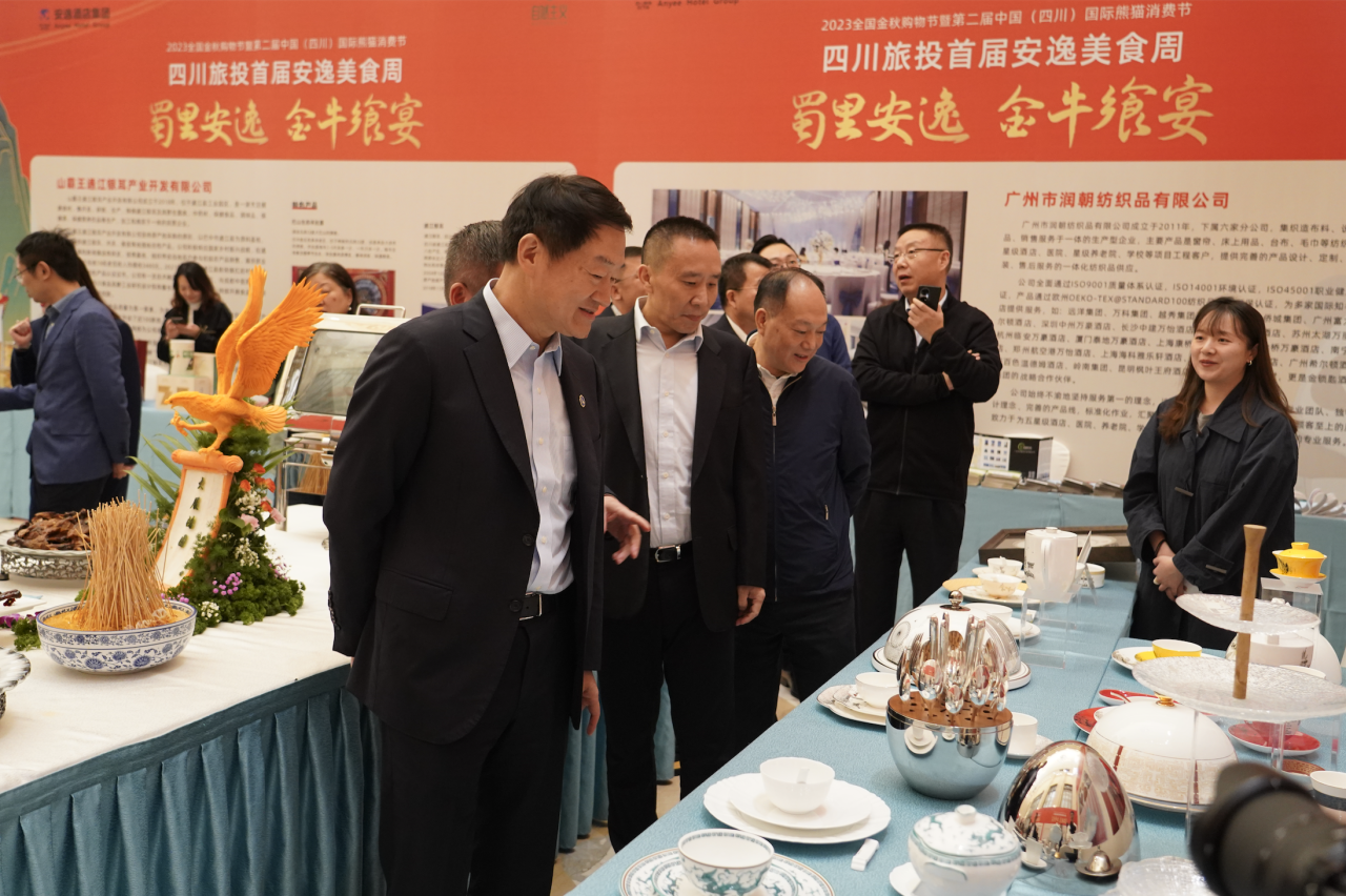 省新利体育集团打造首届逍遥美食周“金牛飨宴”消耗新场景 - 新利体育