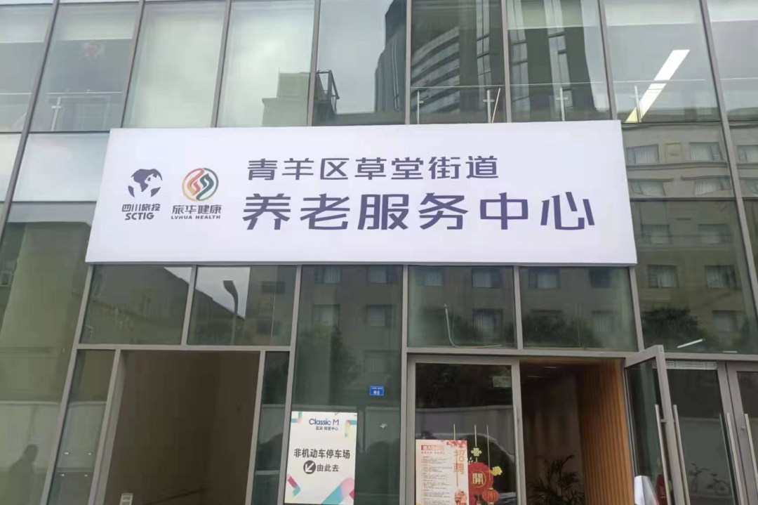 省新利体育集团起劲探索养老效劳新模式 推动实现“养老”变“享老” - 新利体育