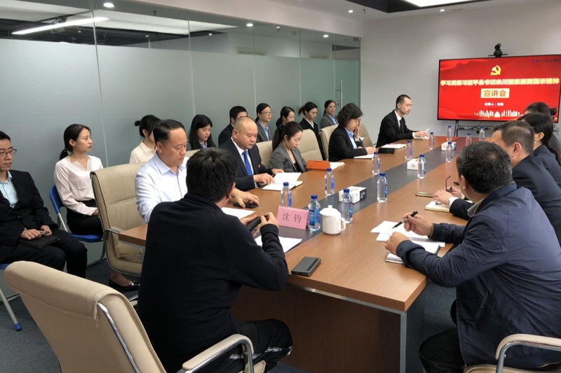 省新利体育集团深入开展学习习近平总书记来川视察主要指示精神和省委十二届三次全会精神宣讲事情 - 新利体育