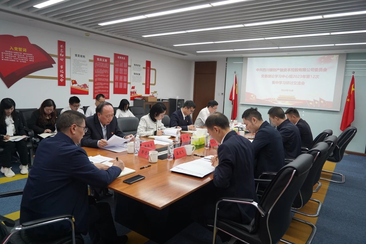 省新利体育集团深入开展学习习近平总书记来川视察主要指示精神和省委十二届三次全会精神宣讲事情 - 新利体育