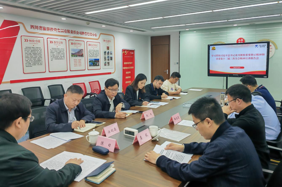 省新利体育集团深入开展学习习近平总书记来川视察主要指示精神和省委十二届三次全会精神宣讲事情 - 新利体育