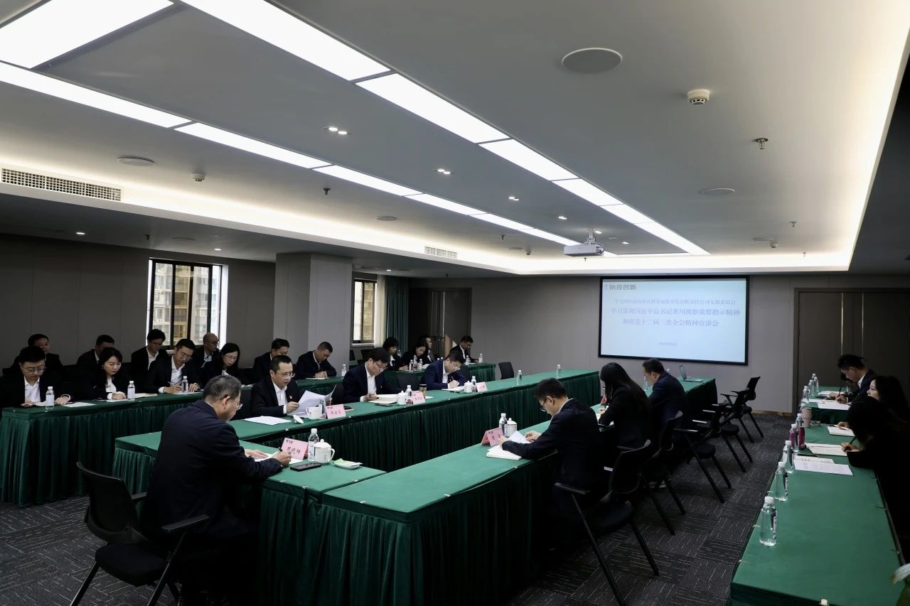 省新利体育集团深入开展学习习近平总书记来川视察主要指示精神和省委十二届三次全会精神宣讲事情 - 新利体育