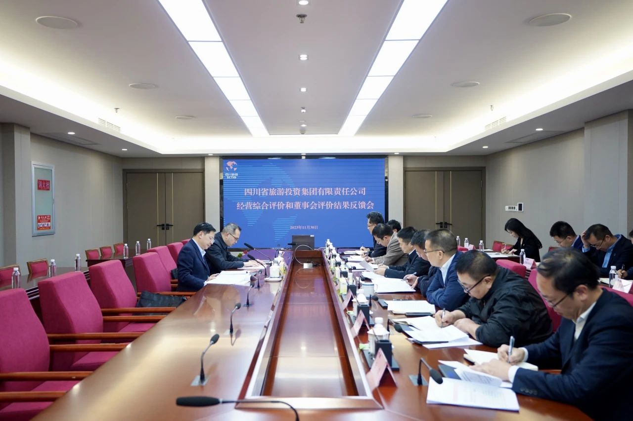 省新利体育集团召开谋划综合评价和董事会评价效果反响会 - 新利体育