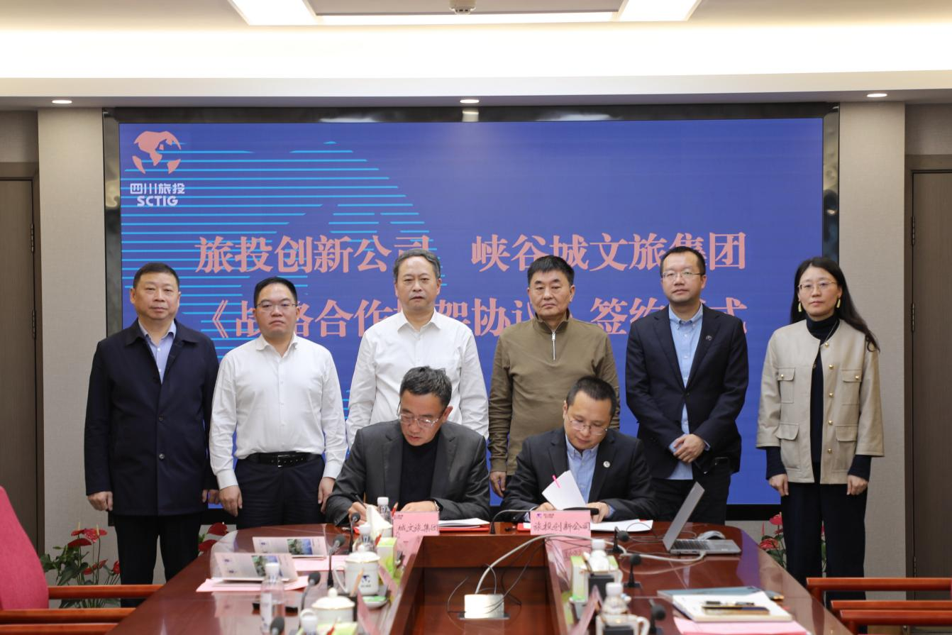 省新利体育集团与重庆市黔江区签署控股企业战略相助框架协议 - 新利体育