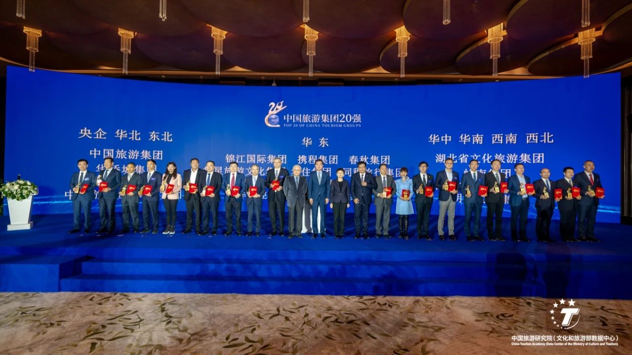 四川新利体育集团一连三年荣膺“中国旅游集团20强”