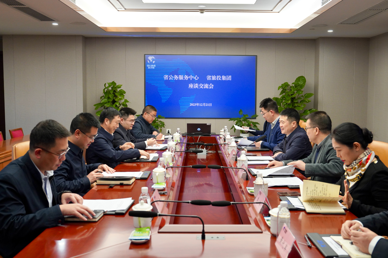 省公务效劳中心到省新利体育集团考察调研