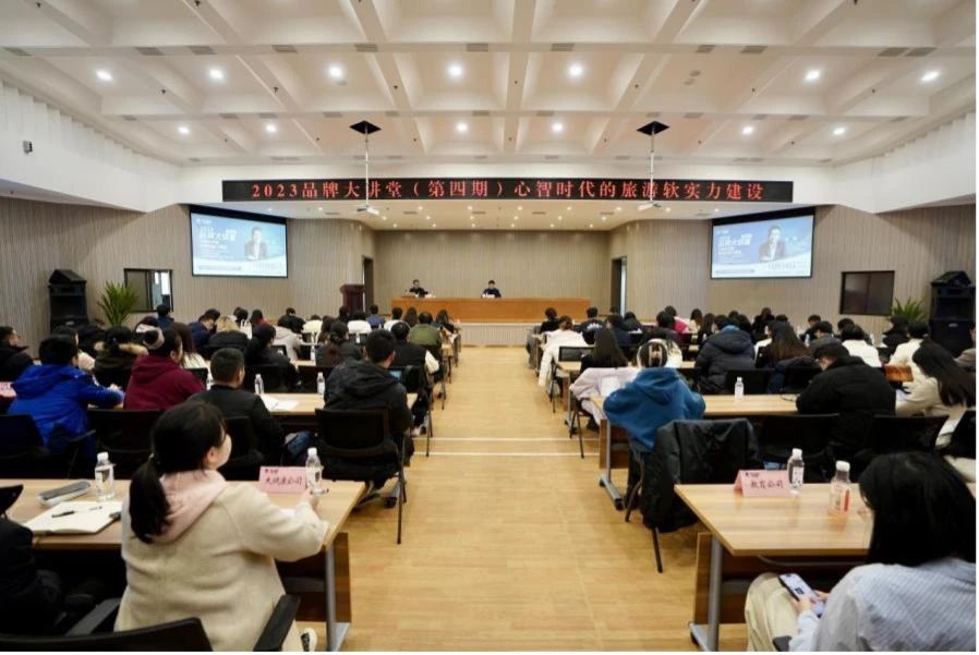 省新利体育集团组织开展2023年第四期品牌大课堂
