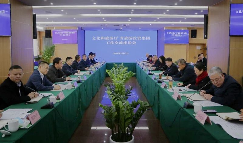 文化和旅游厅与省新利体育集团召开事情交流座谈会 - 新利体育