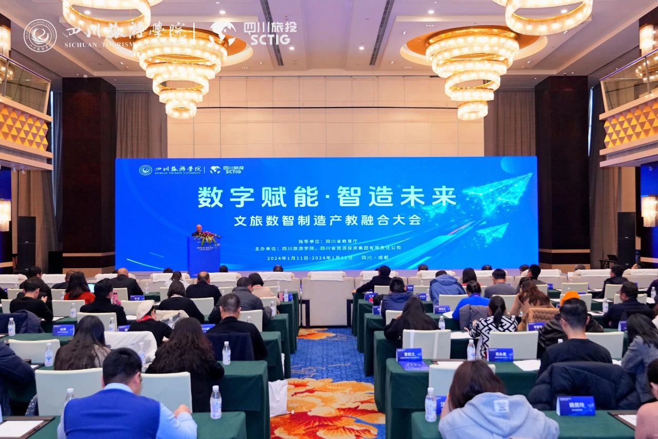 数字赋能·智造未来——文旅数智制造产教融合大会顺遂召开 - 新利体育