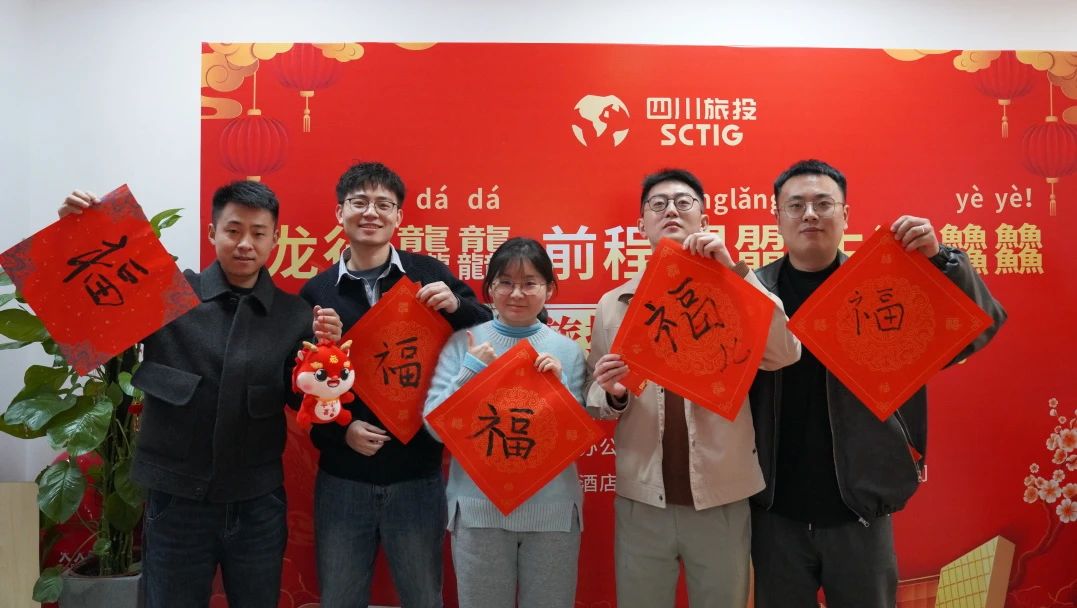 省新利体育集团新春游园会纳福接喜年味满满 - 新利体育