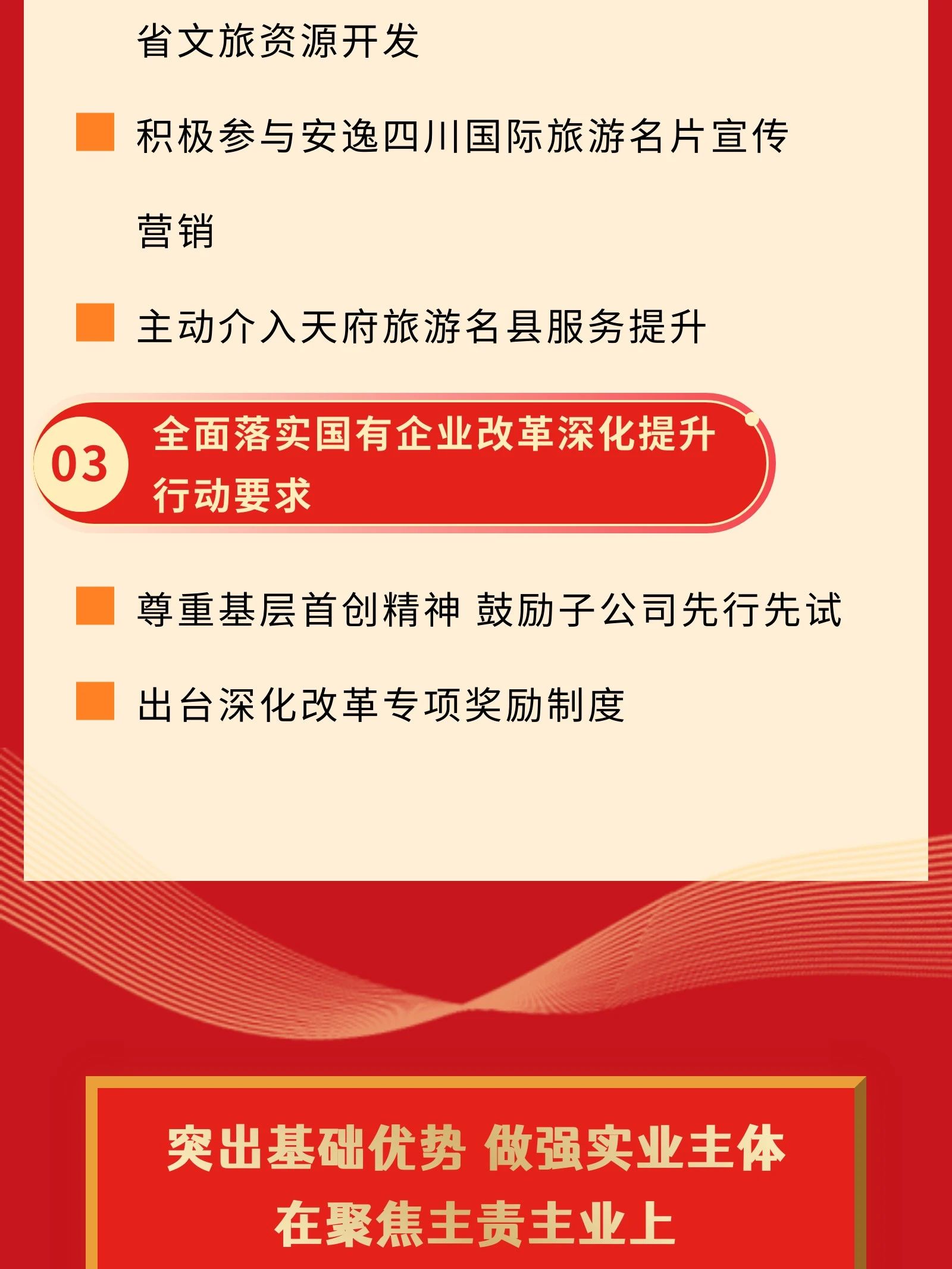 四川省新利体育集团党委书记、董事长游勇在2024年岁情聚会的讲话 - 新利体育