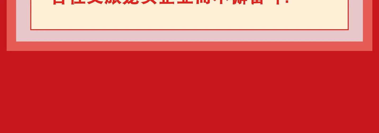 四川省新利体育集团党委书记、董事长游勇在2024年岁情聚会的讲话 - 新利体育