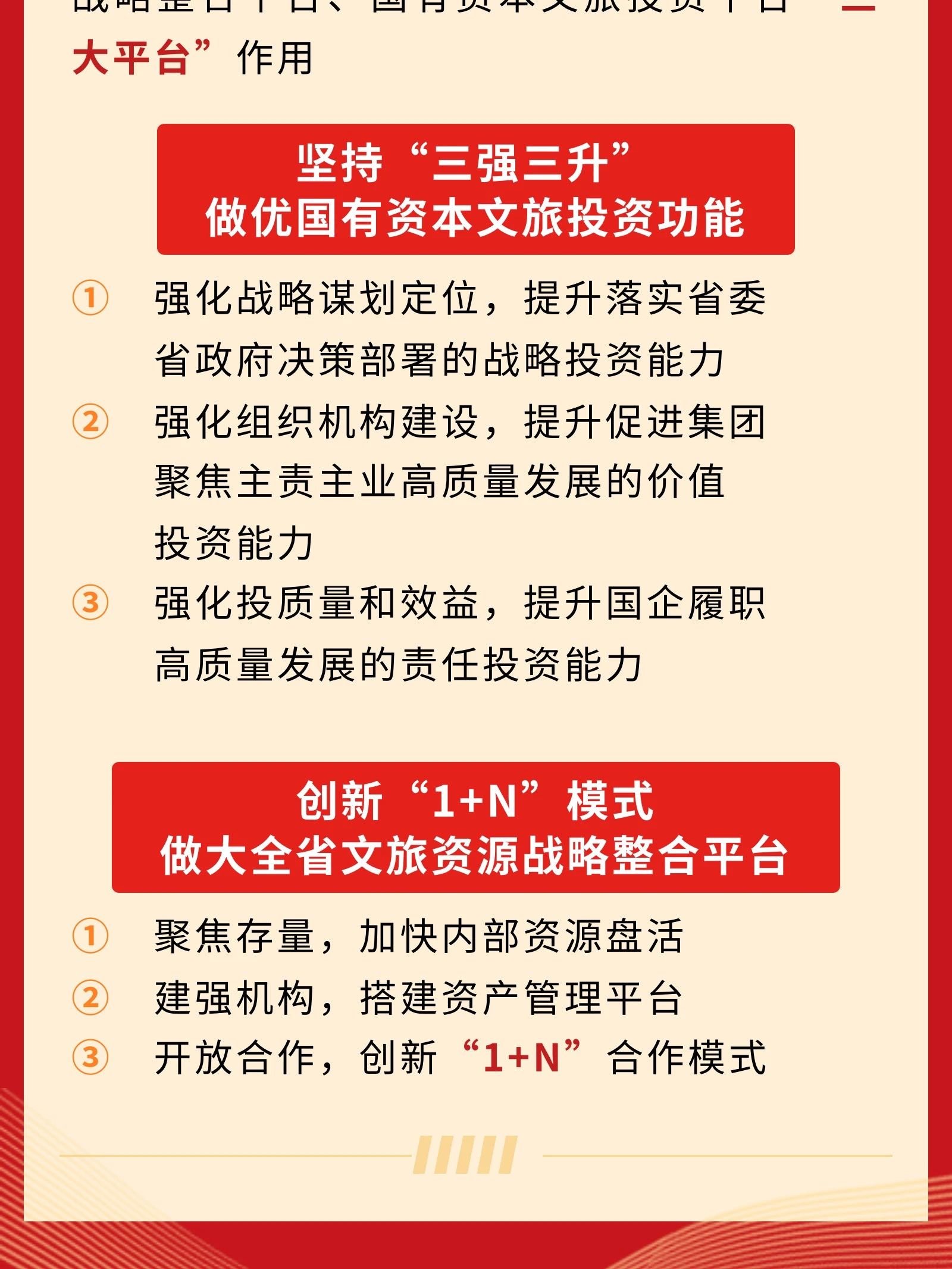 四川省新利体育集团党委书记、董事长游勇在2024年岁情聚会的讲话 - 新利体育