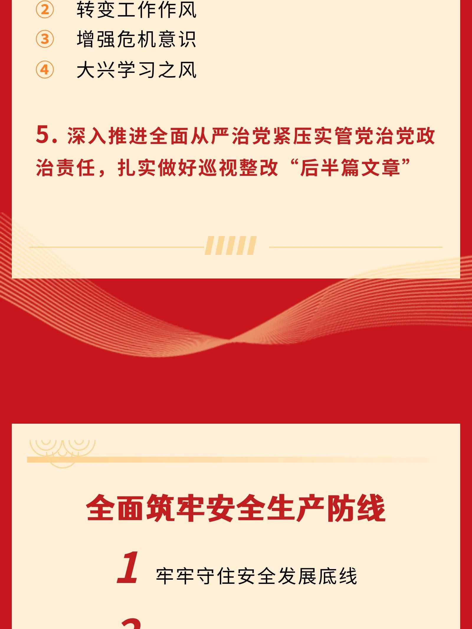 四川省新利体育集团党委书记、董事长游勇在2024年岁情聚会的讲话 - 新利体育