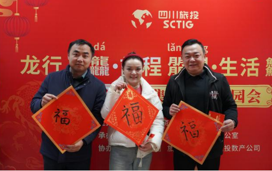 省新利体育集团新春游园会纳福接喜年味满满 - 新利体育
