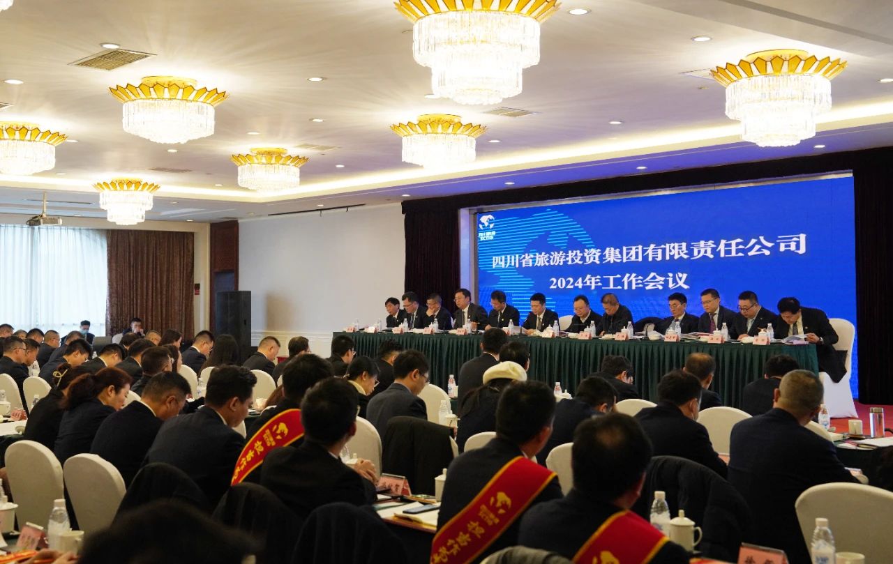 四川省新利体育集团召开2024年岁情聚会 - 新利体育