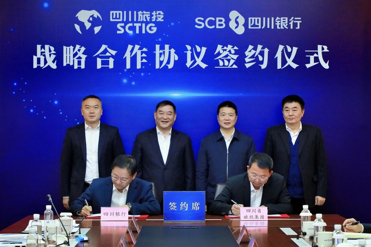 省新利体育集团与四川银行签署周全战略相助协议 - 新利体育
