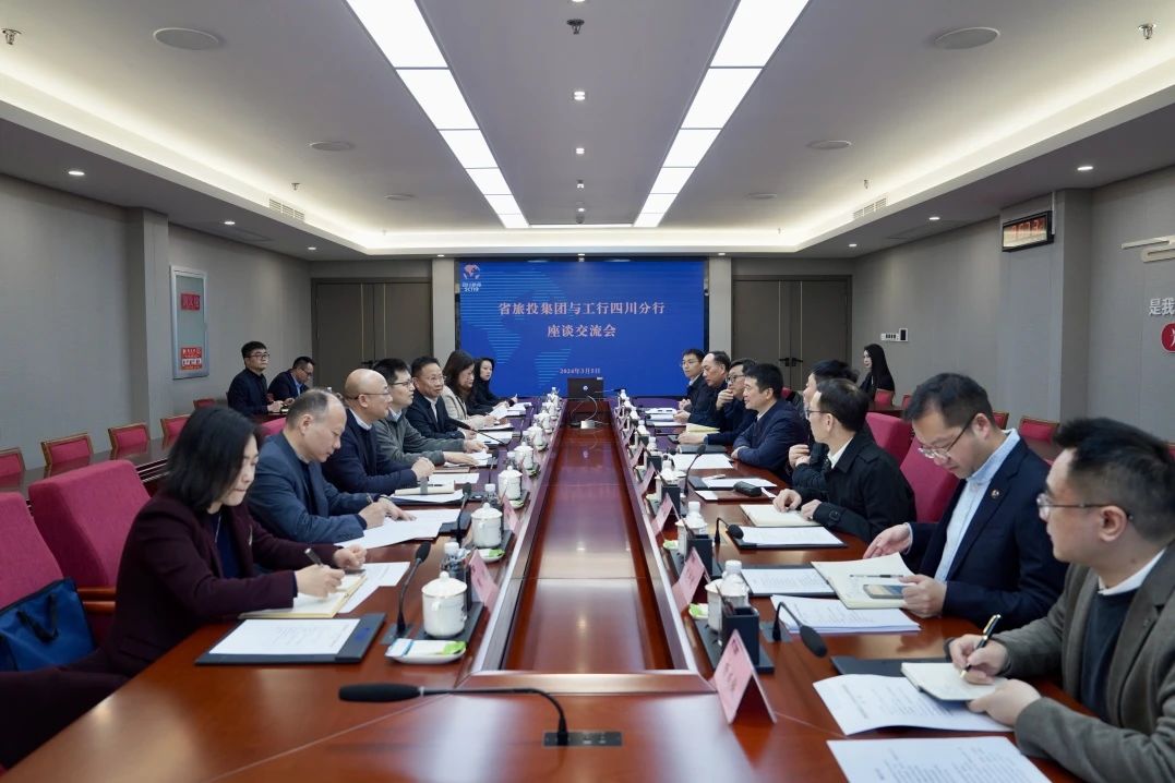 省新利体育集团与工商银行四川省分行举行座谈交流会
