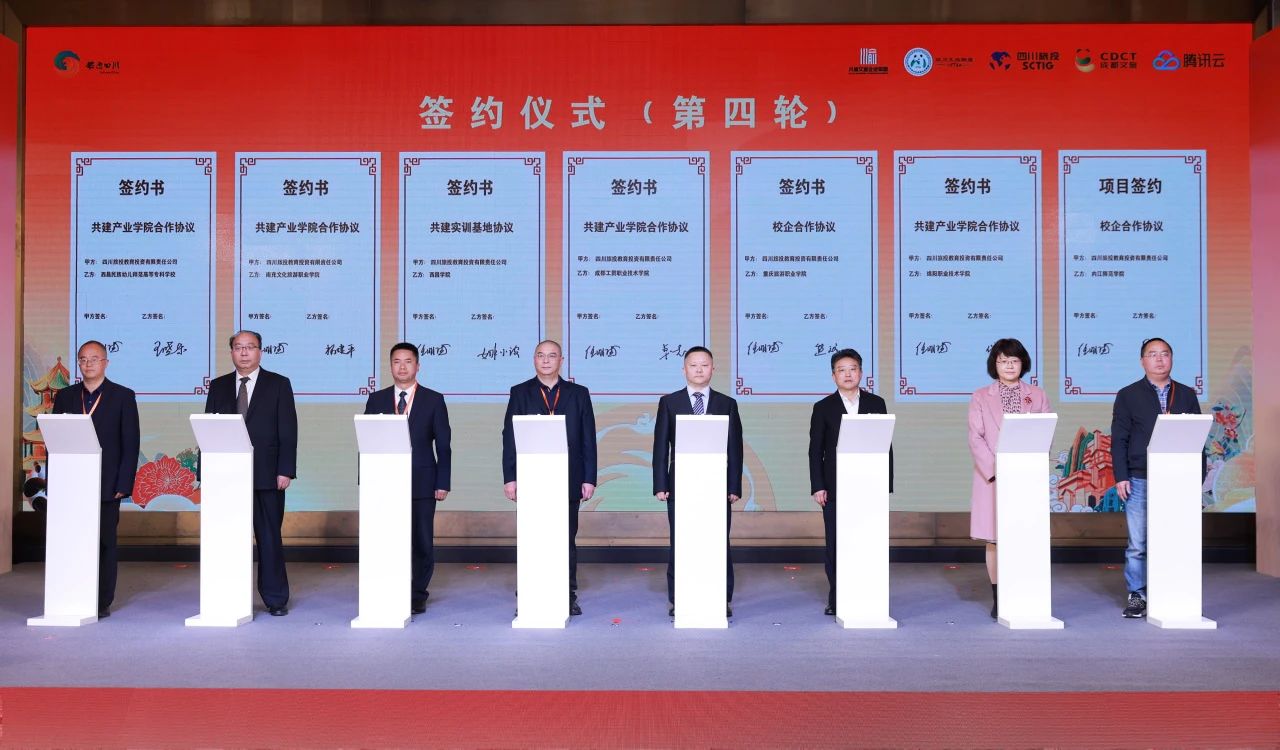 川渝文化旅游企业同盟、四川省文化旅游企业同盟2023年会在蓉开幕 游勇主持运动开幕式 - 新利体育