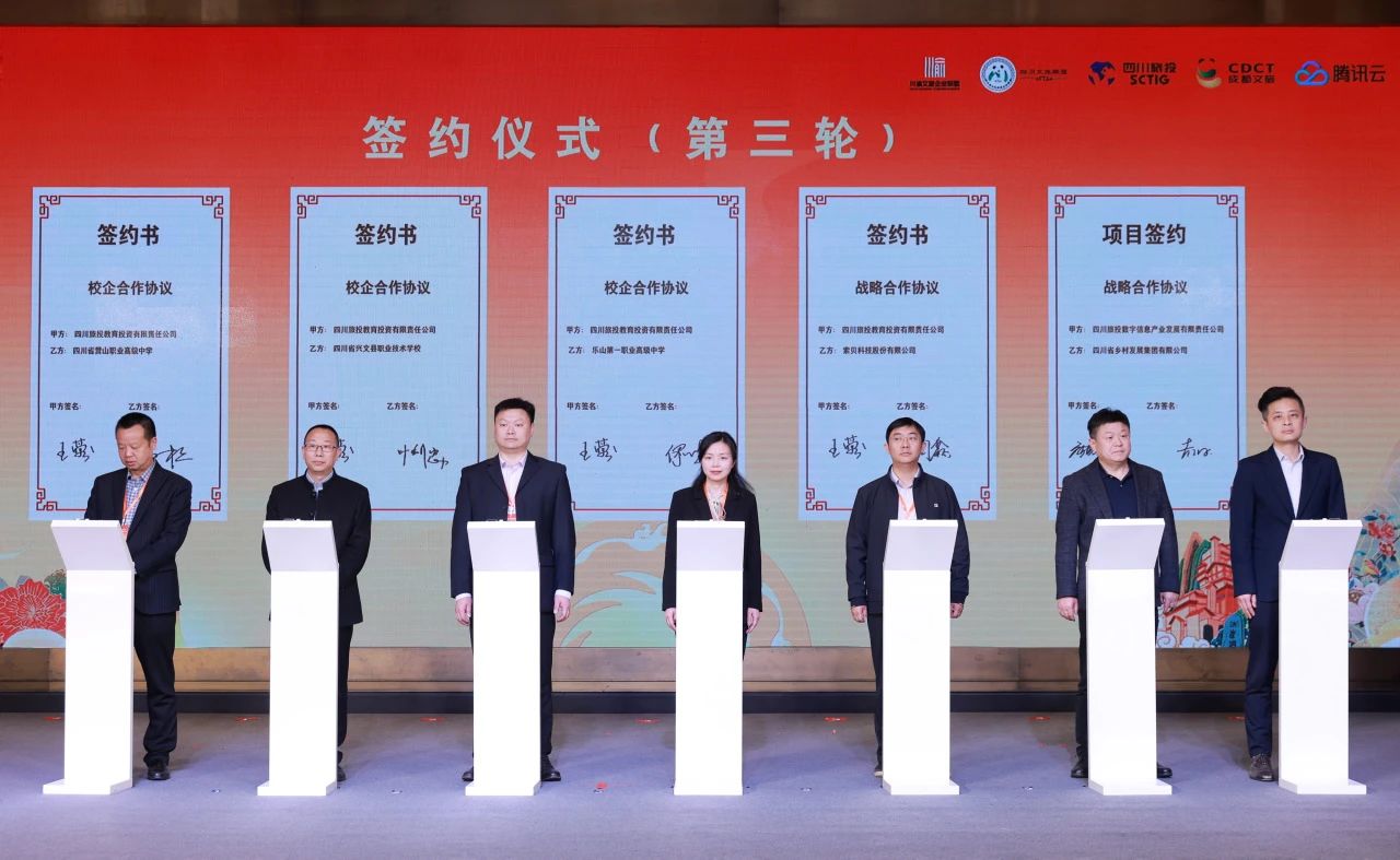 川渝文化旅游企业同盟、四川省文化旅游企业同盟2023年会在蓉开幕 游勇主持运动开幕式 - 新利体育