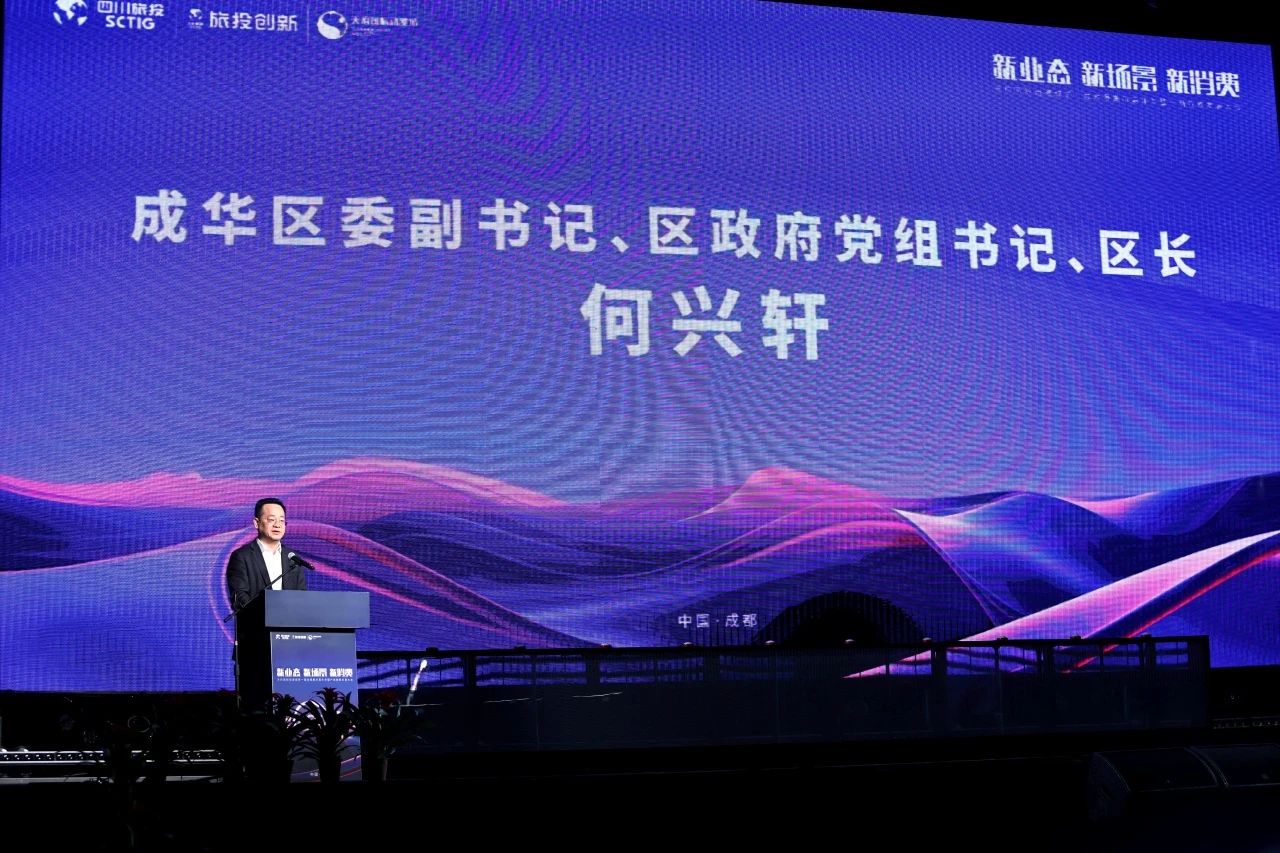 天府国际动漫城第一届动漫集市嘉年华暨产商旅教生长大会圆满举行 - 新利体育