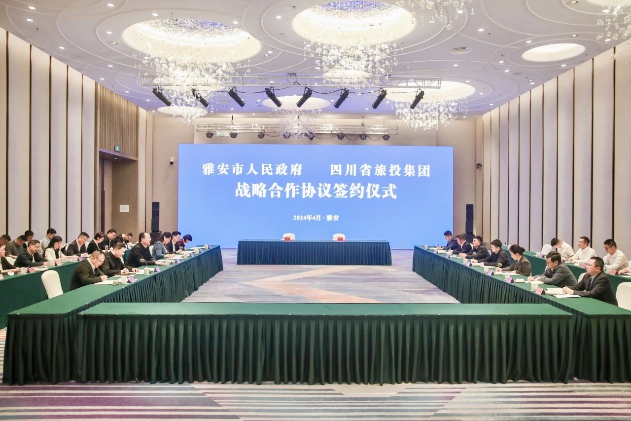 省新利体育集团加速推进“1+N” 迈出雅安相助新程序 - 新利体育