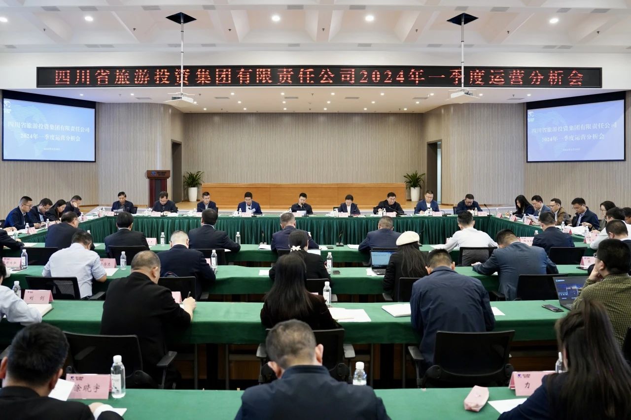 省新利体育集团召开2024年一季度运营剖析会 - 新利体育