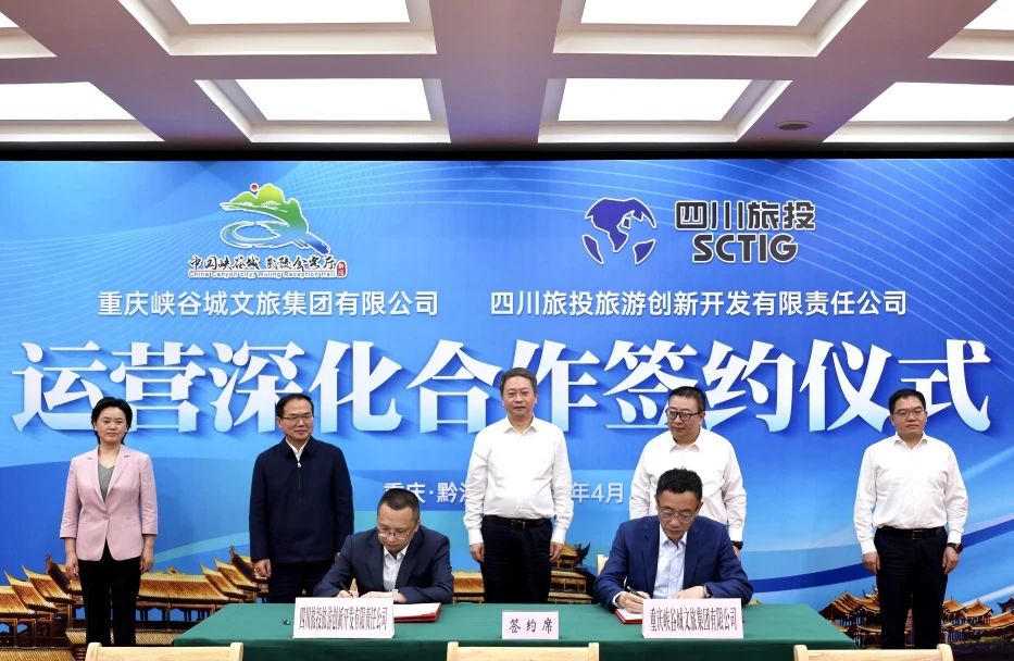 深化双城相助 新利体育立异公司签约峡谷城文旅集团 - 新利体育