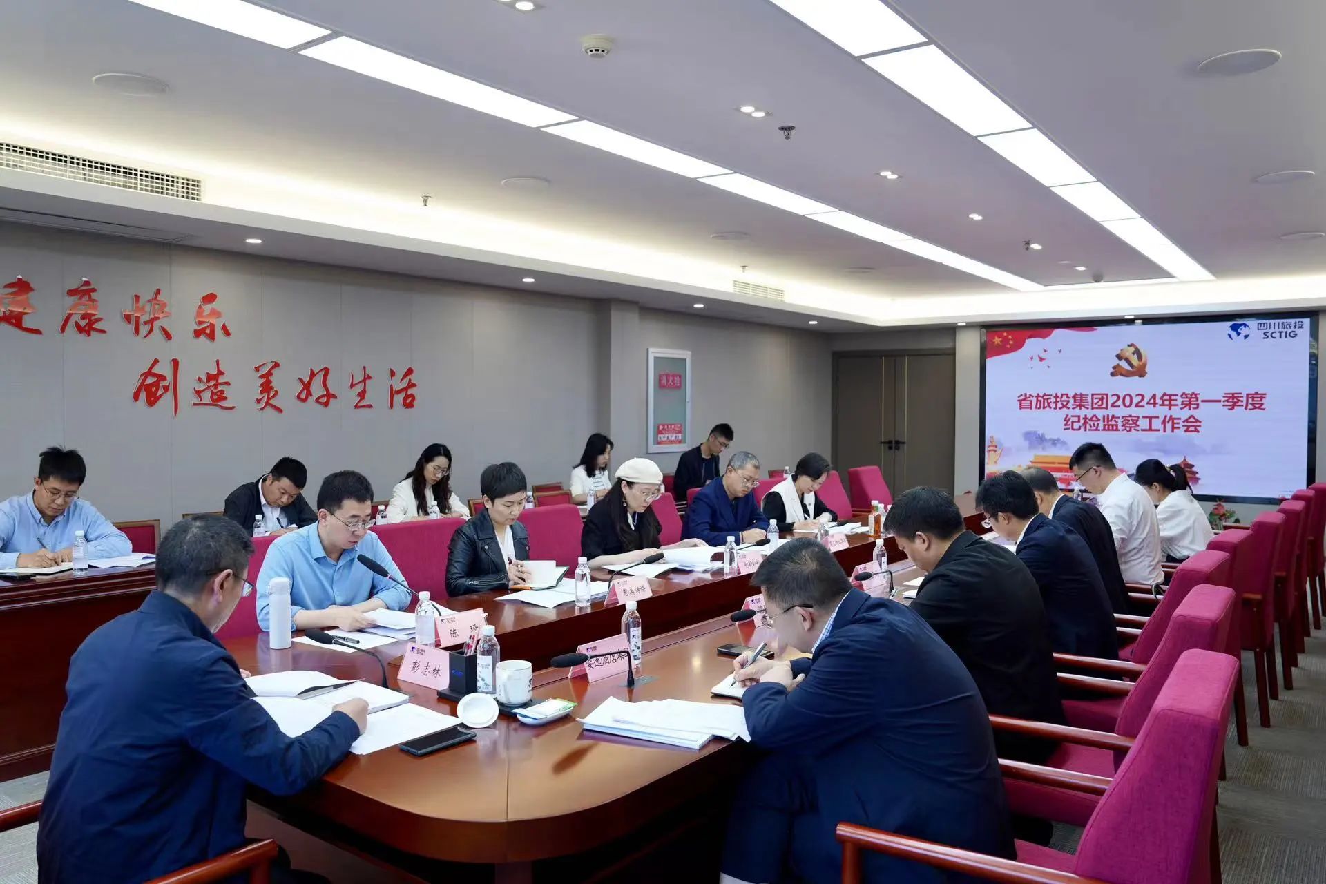 省新利体育集团召开纪检监察系统事情会 安排安排第二季度纪检监察事情 - 新利体育