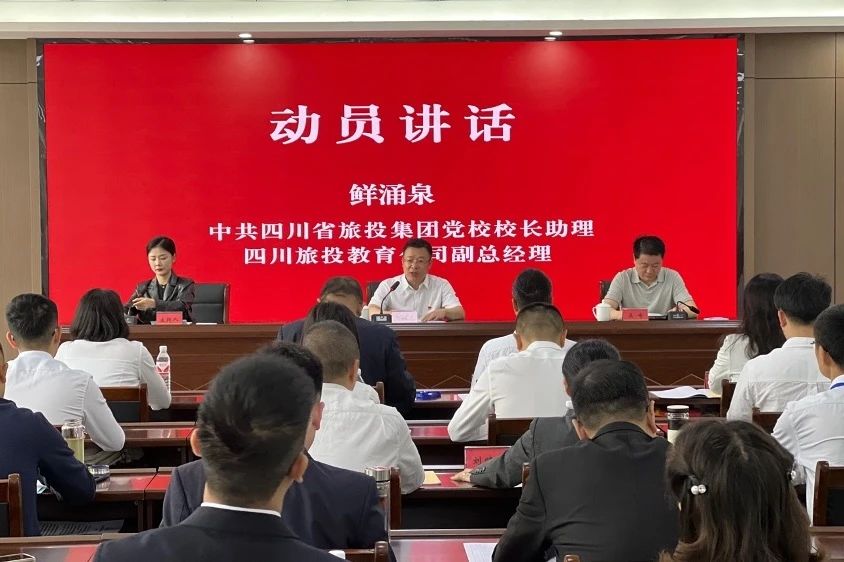 培训赋能提素质 学思践悟促履职——省新利体育集团举行2024年第1期下层党组织书记及党务事情者培训班 - 新利体育