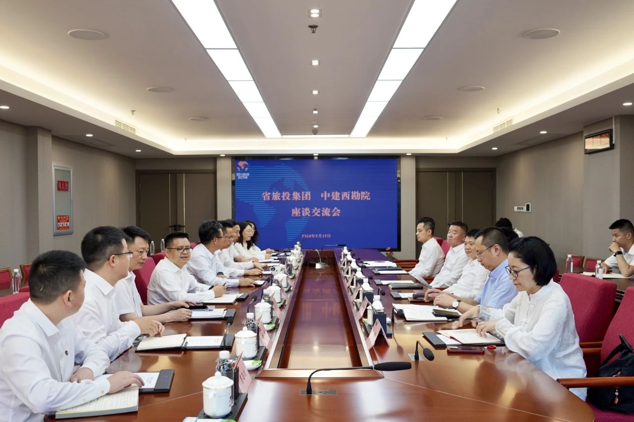 省新利体育集团与中建西勘院举行座谈交流会 - 新利体育