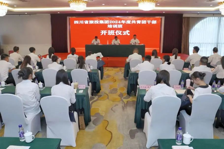 省新利体育集团2024年度共青团干部培训班开班