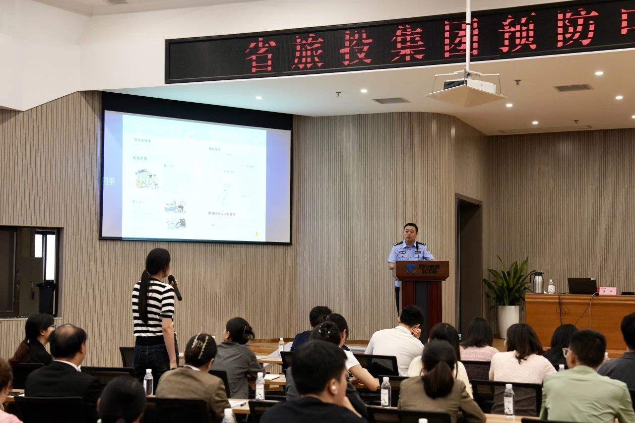 省新利体育集团举行反诈骗知识宣传讲座 增强全员反诈识诈能力 - 新利体育