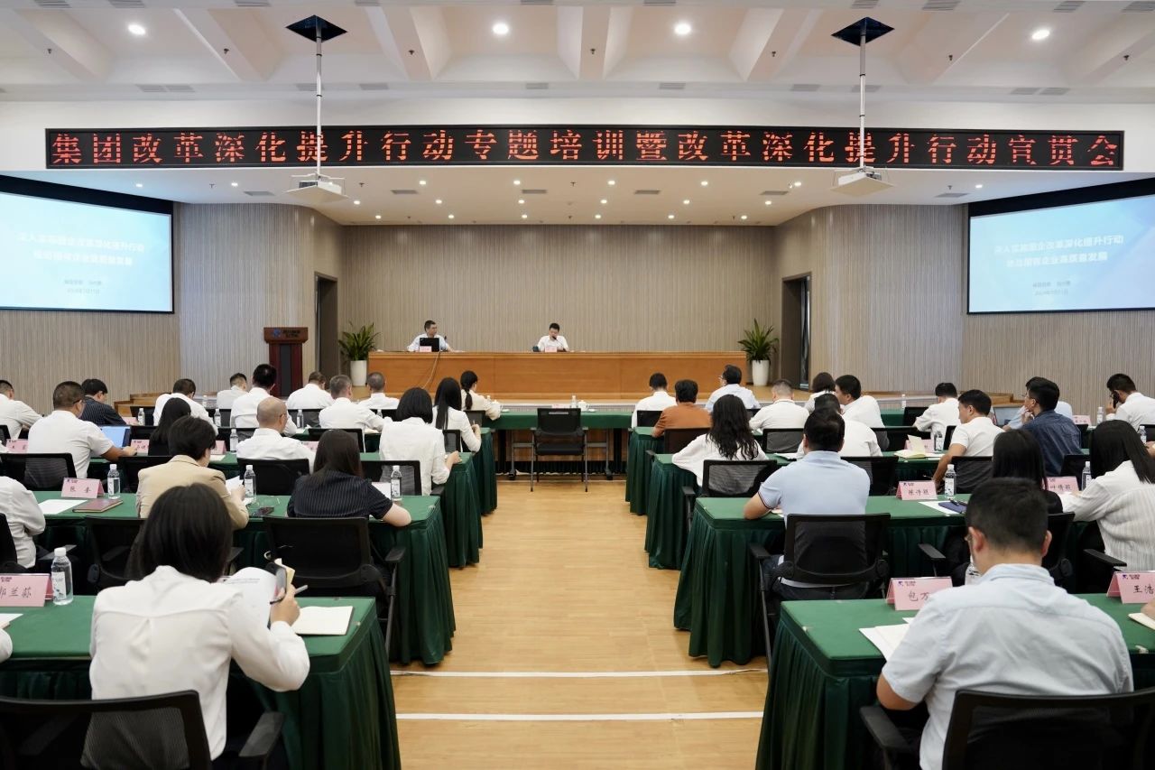 省新利体育集团召开刷新深化提升行动专题培训暨刷新深化提升行动宣贯会