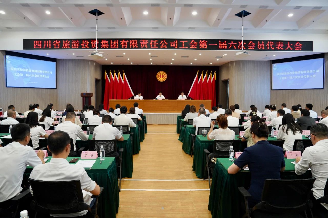 省新利体育集团顺遂召开工会第一届六次会员代表大会暨第一届六次职工代表大会 - 新利体育