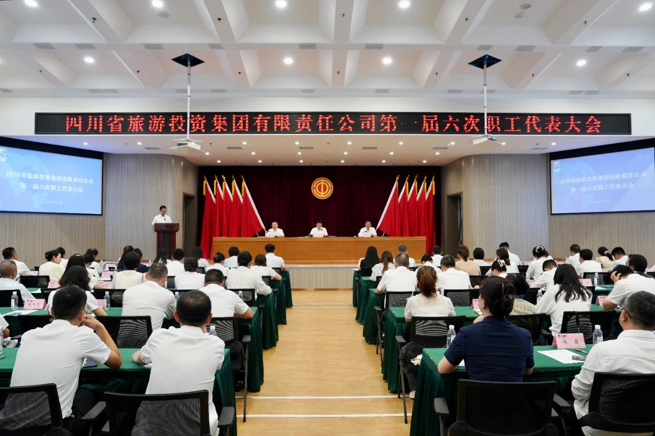 省新利体育集团顺遂召开工会第一届六次会员代表大会暨第一届六次职工代表大会 - 新利体育