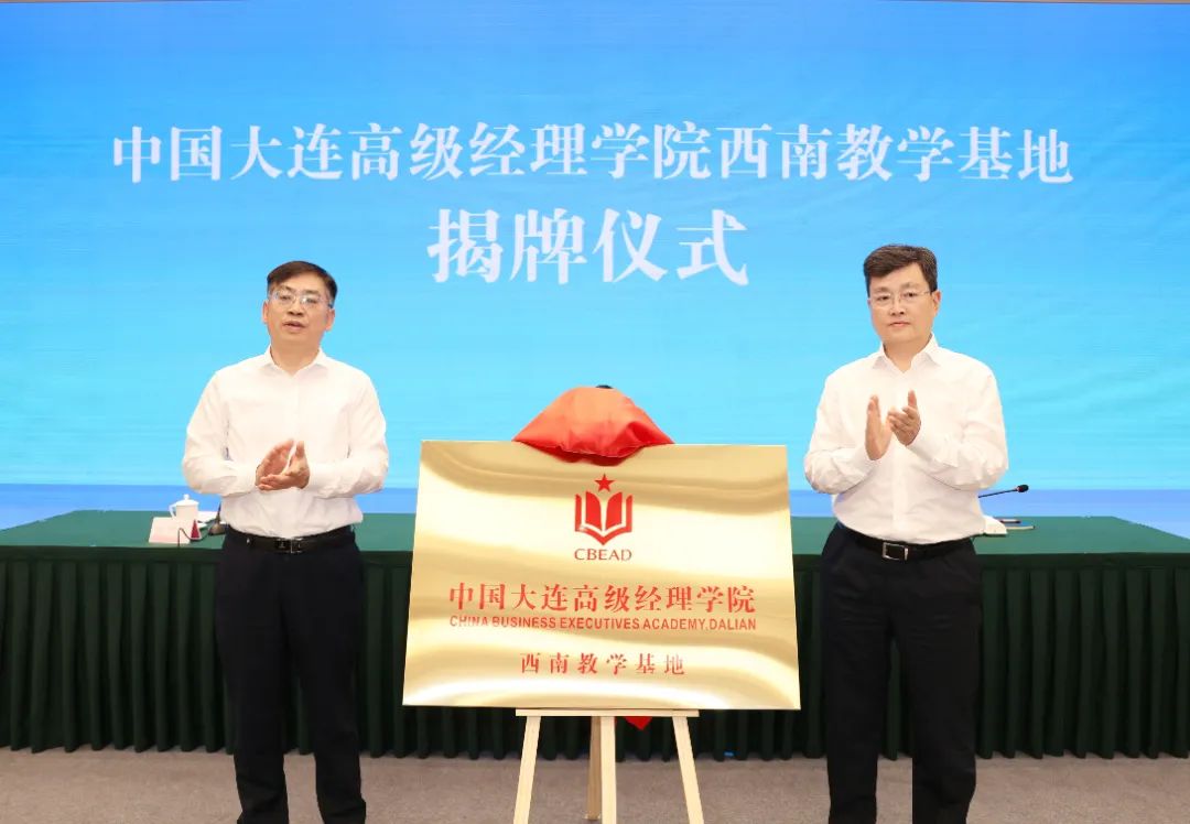 全省国资国企人才事情聚会在成都召开 - 新利体育